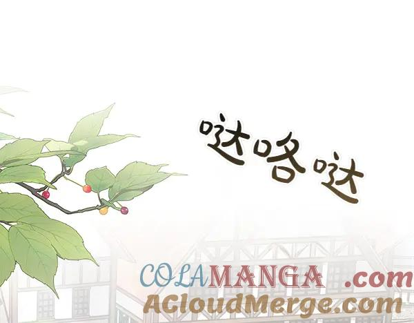 第43话 借我看看 第5页