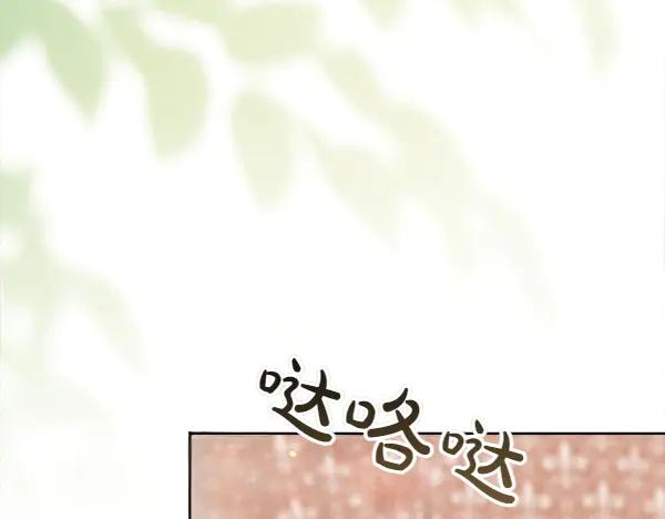 第43话 借我看看 第8页