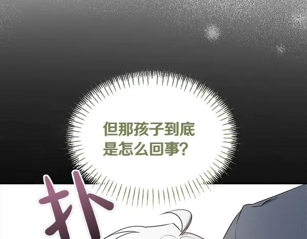 第43话 借我看看 第14页