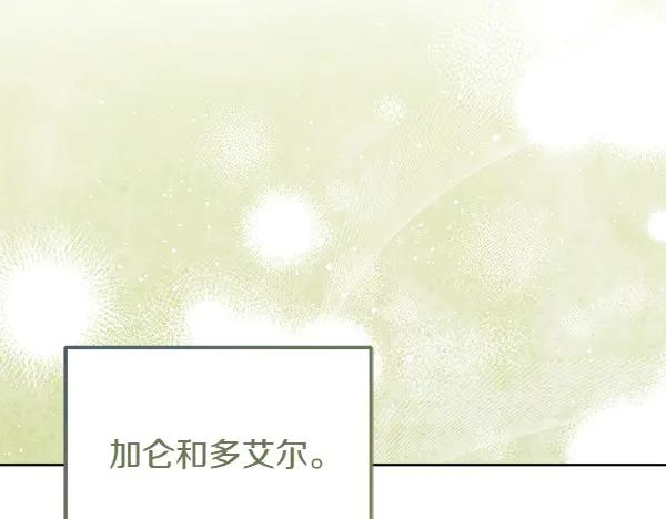 第43话 借我看看 第19页