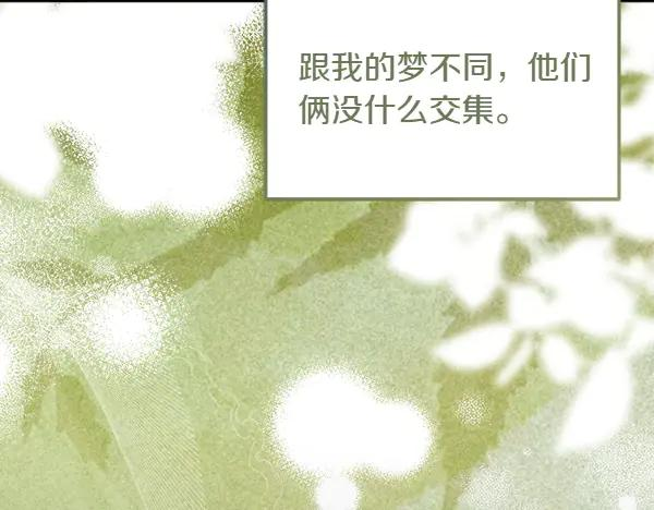 第43话 借我看看 第22页