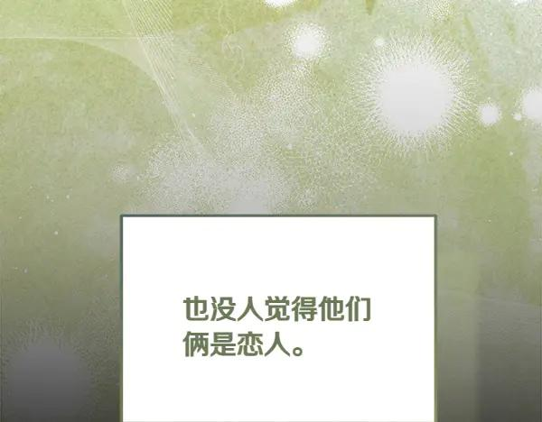 第43话 借我看看 第23页