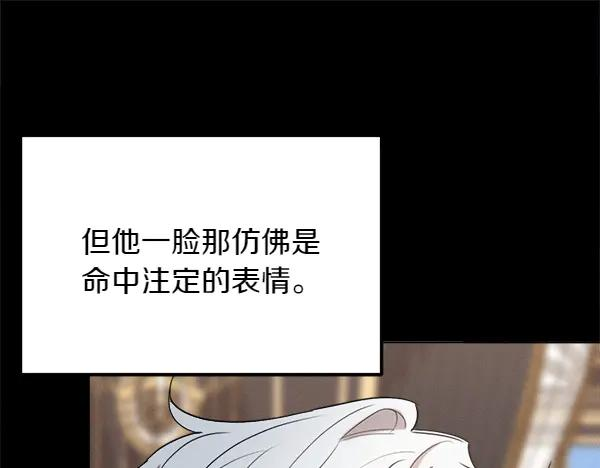 第43话 借我看看 第26页