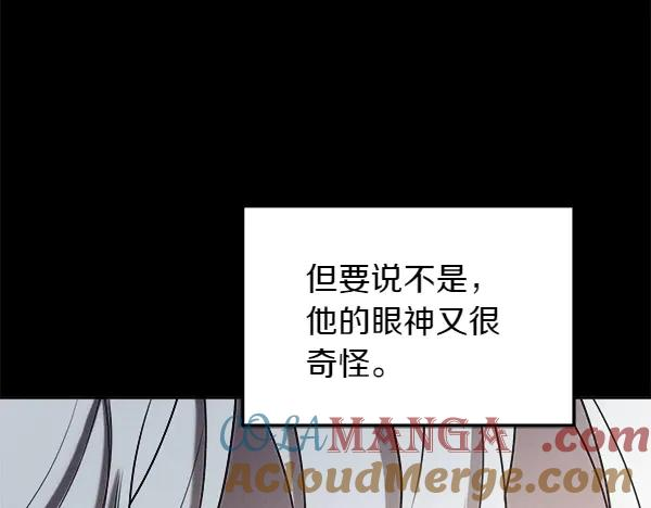 第43话 借我看看 第29页