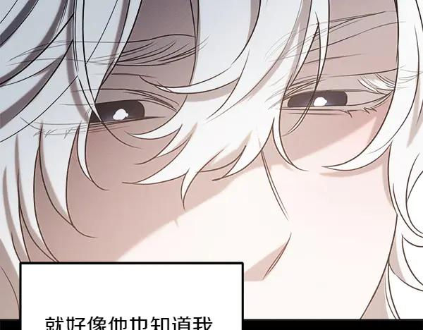 第43话 借我看看 第30页
