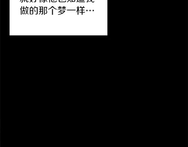 第43话 借我看看 第31页