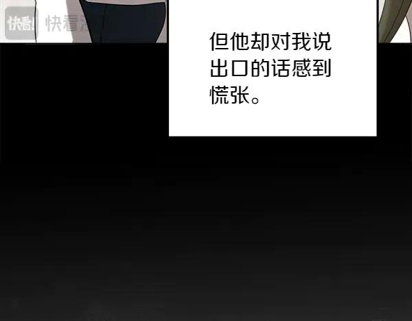 第43话 借我看看 第34页