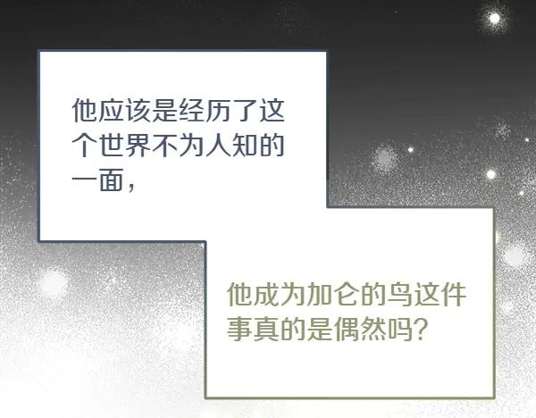 第43话 借我看看 第35页