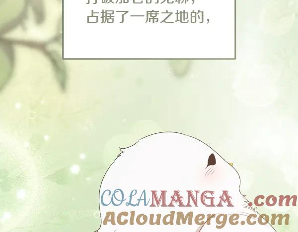 第43话 借我看看 第37页