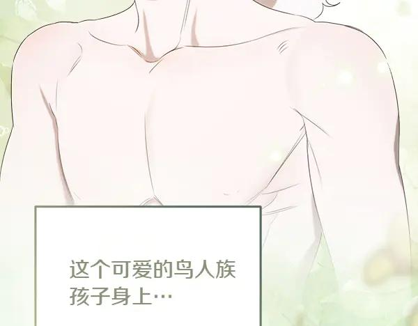 第43话 借我看看 第39页