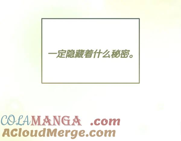 第43话 借我看看 第41页