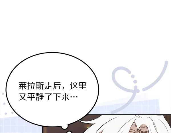 第43话 借我看看 第51页