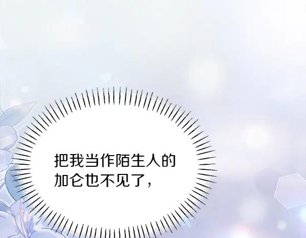 第43话 借我看看 第54页