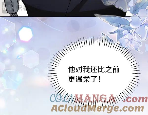 第43话 借我看看 第57页