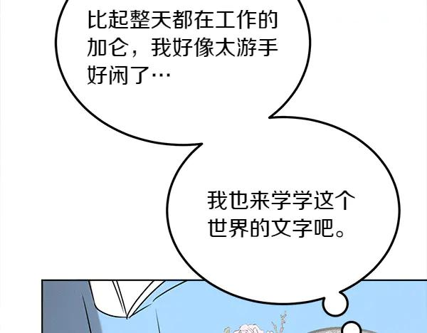 第43话 借我看看 第59页