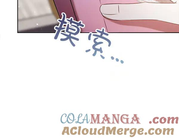 第43话 借我看看 第61页