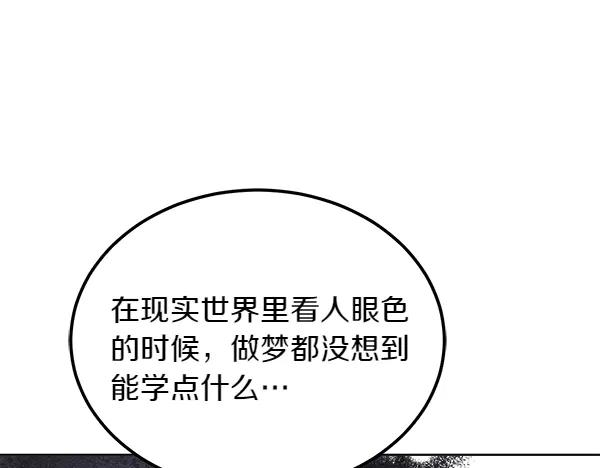 第43话 借我看看 第62页