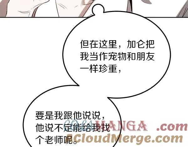 第43话 借我看看 第65页