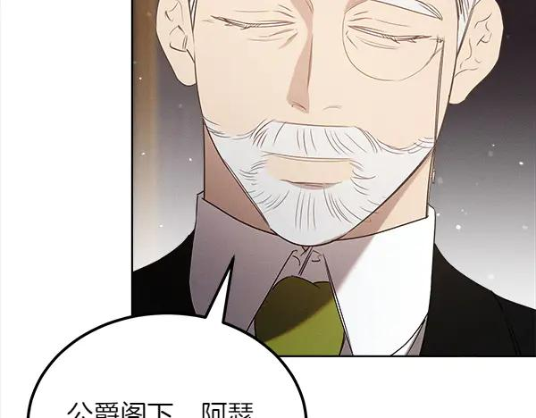 第43话 借我看看 第71页