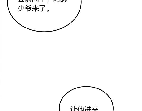 第43话 借我看看 第72页