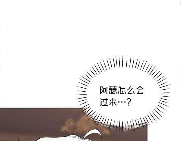 第43话 借我看看 第78页