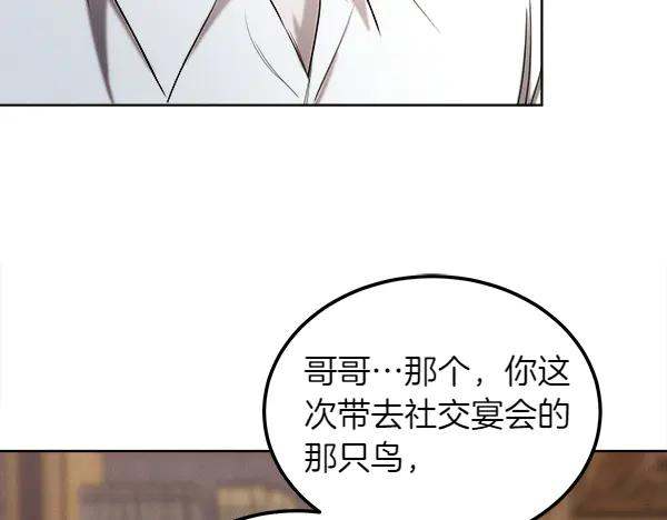 第43话 借我看看 第80页