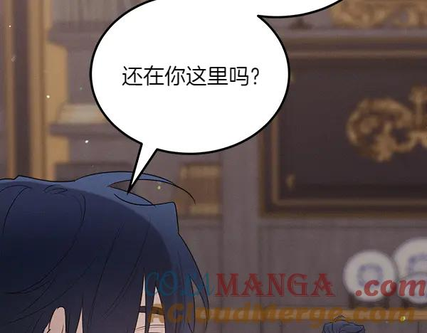 第43话 借我看看 第81页