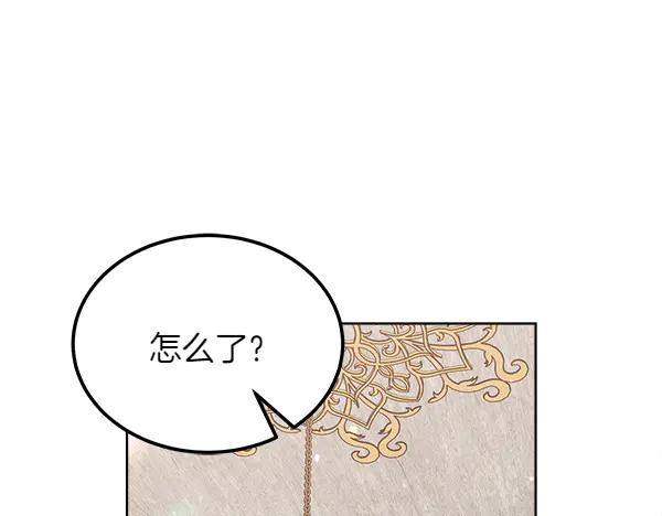 第43话 借我看看 第84页
