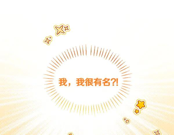 第43话 借我看看 第88页