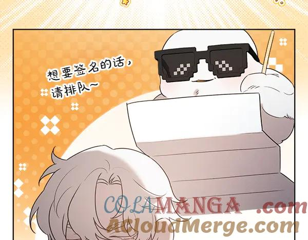 第43话 借我看看 第89页