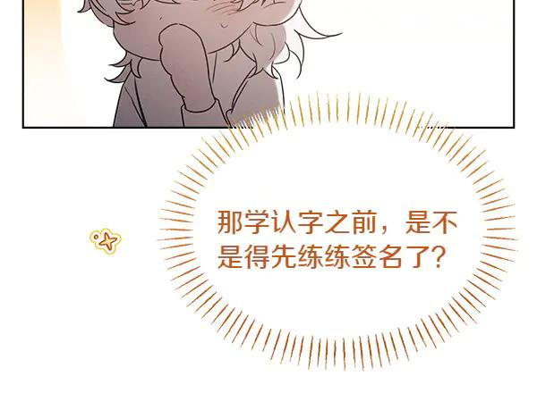第43话 借我看看 第90页