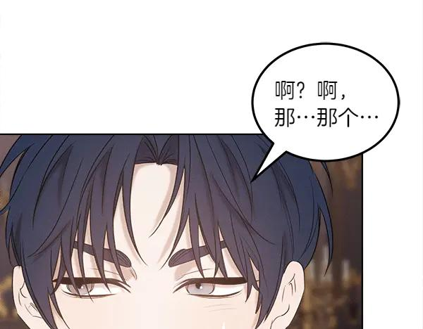 第43话 借我看看 第95页