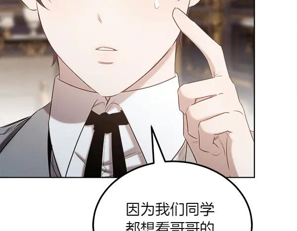 第43话 借我看看 第96页