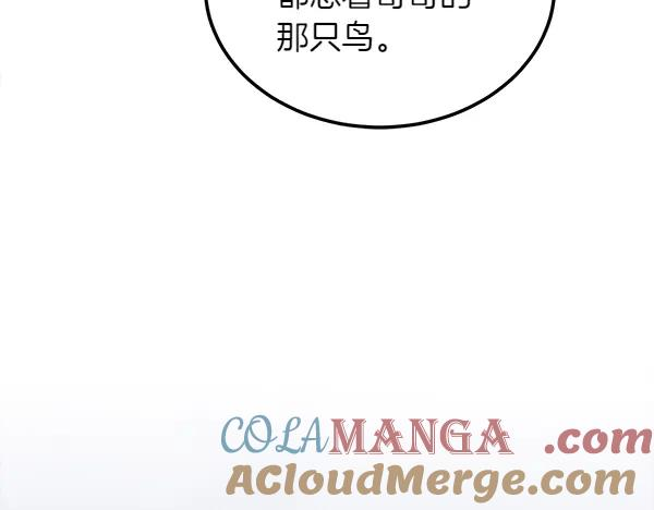 第43话 借我看看 第97页