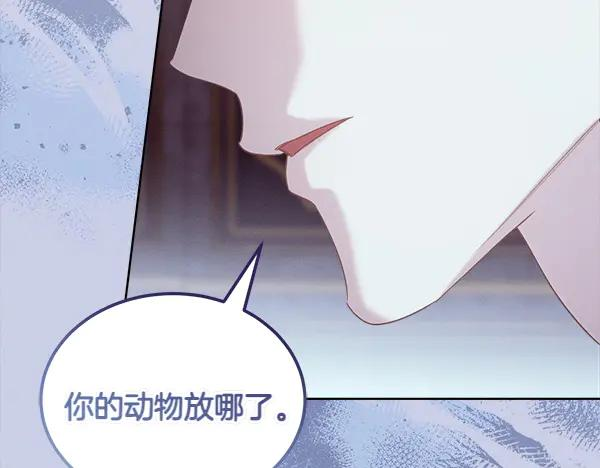 第43话 借我看看 第99页