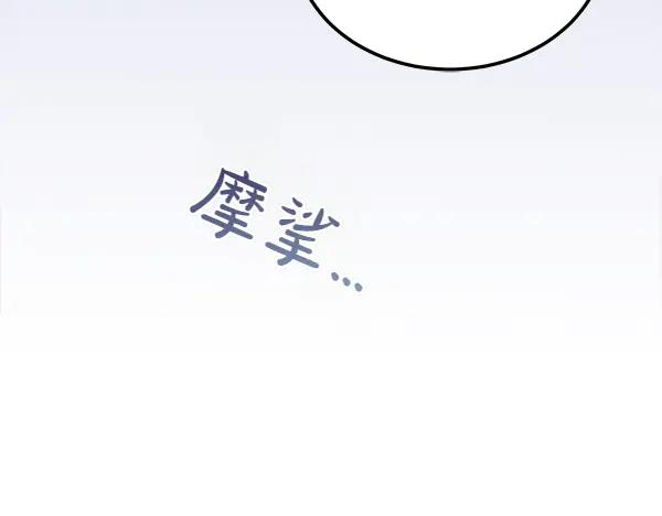 第43话 借我看看 第102页