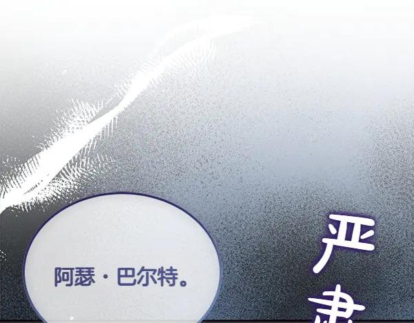 第43话 借我看看 第104页