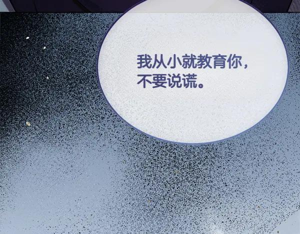 第43话 借我看看 第107页
