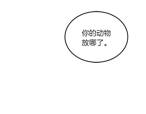 第43话 借我看看 第111页