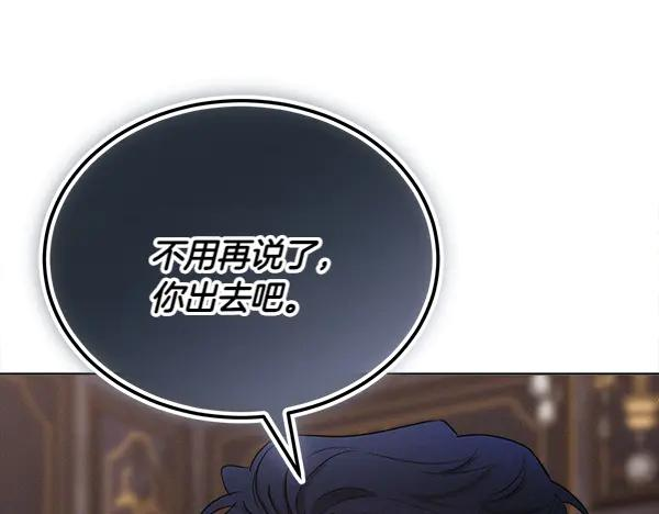 第43话 借我看看 第116页