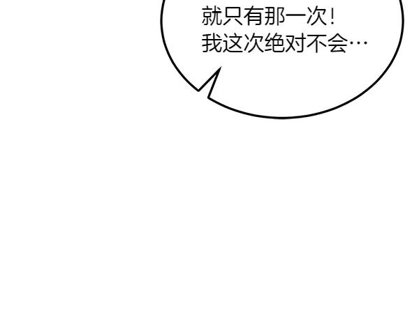 第43话 借我看看 第119页