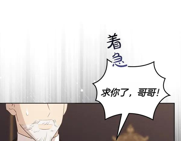 第43话 借我看看 第122页