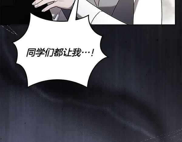 第43话 借我看看 第124页
