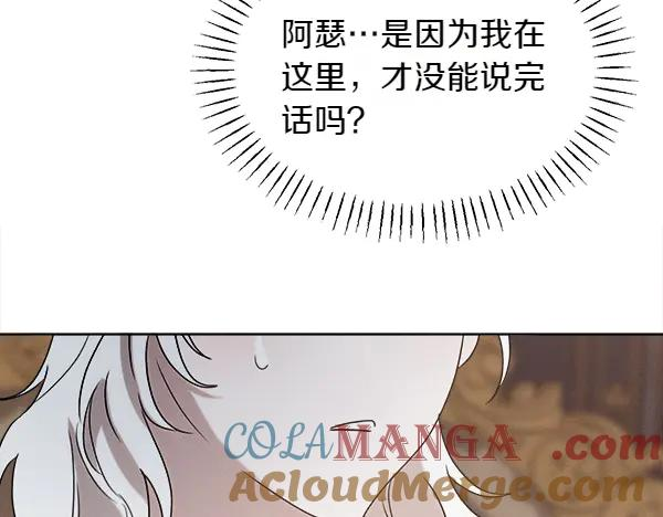 第43话 借我看看 第133页