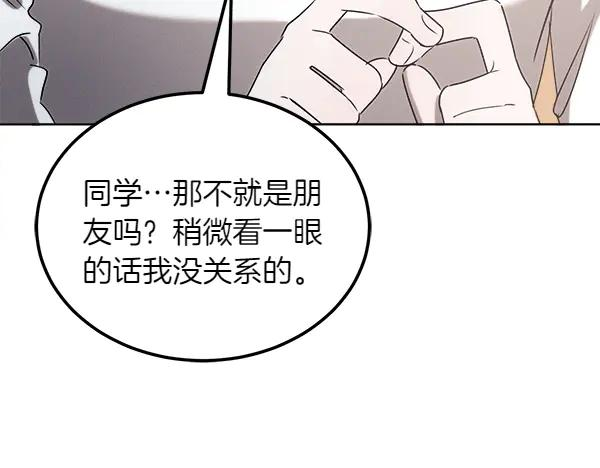 第43话 借我看看 第135页