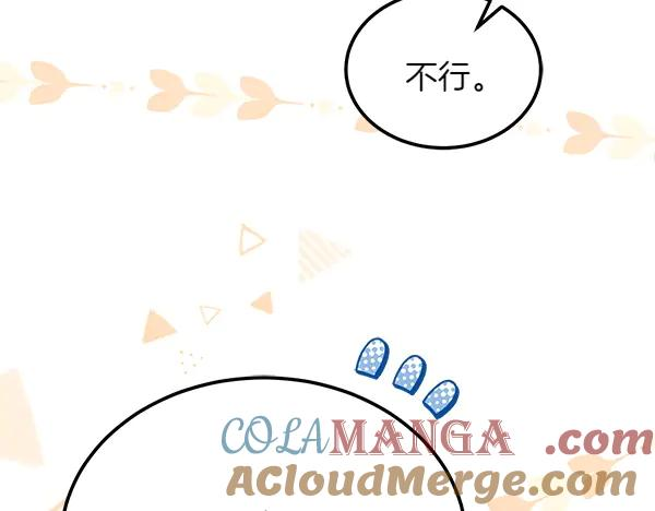 第43话 借我看看 第137页