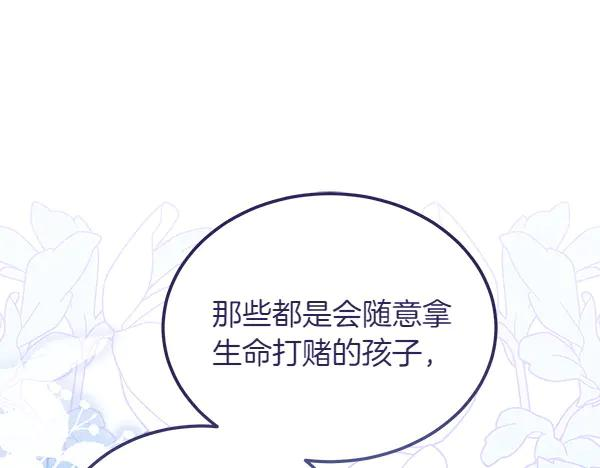 第43话 借我看看 第140页