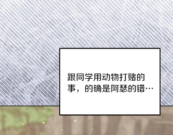 第43话 借我看看 第146页