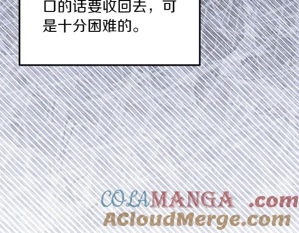 第43话 借我看看 第149页