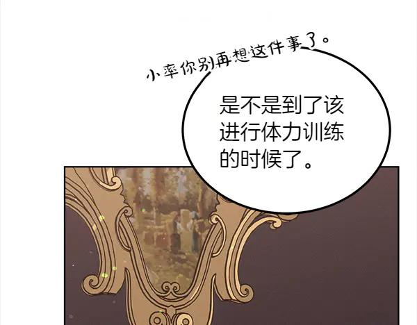 第43话 借我看看 第151页